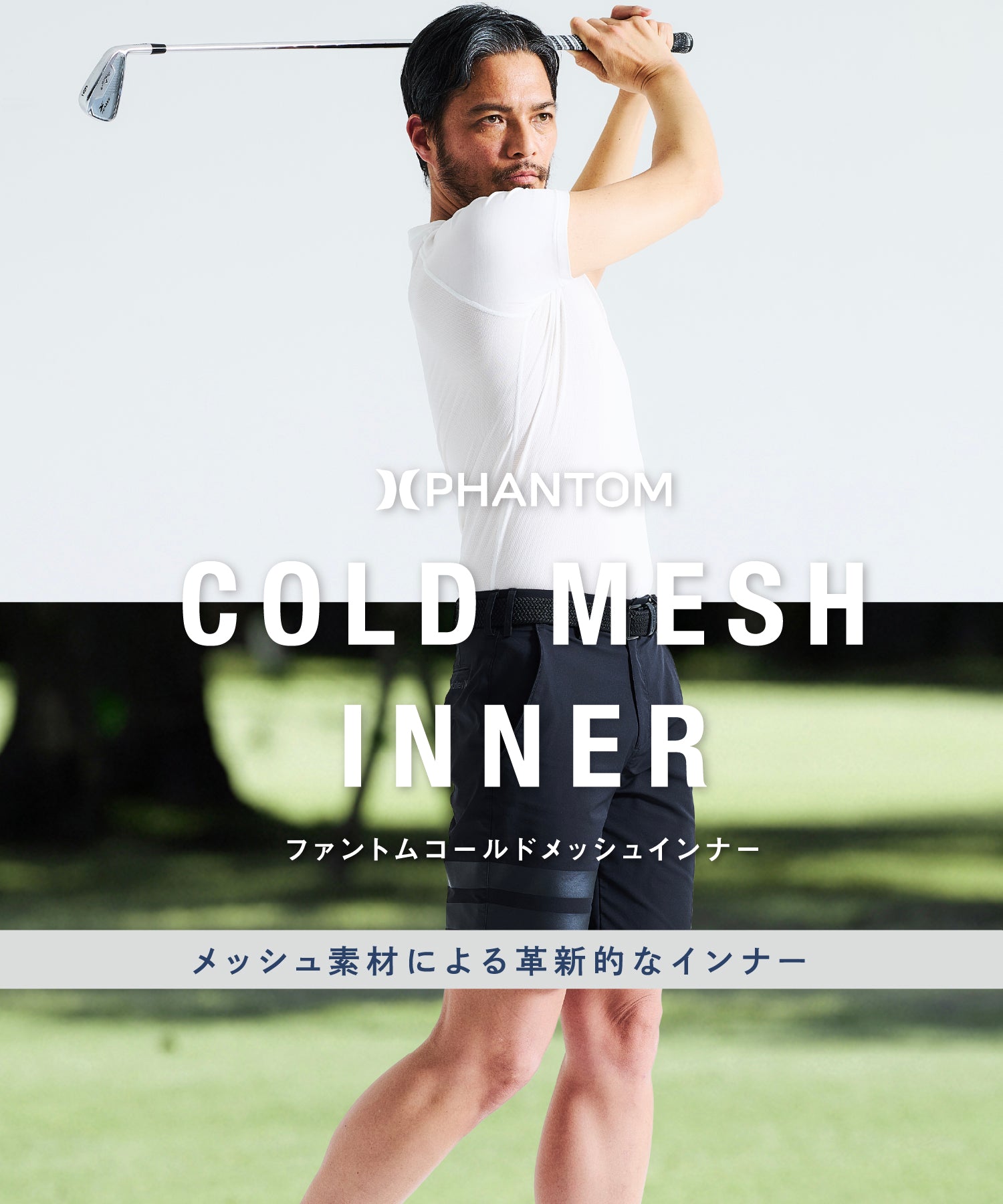 PHANTOM COLD MESH INNER SHORTSLEEVE メンズ/インナーウェア